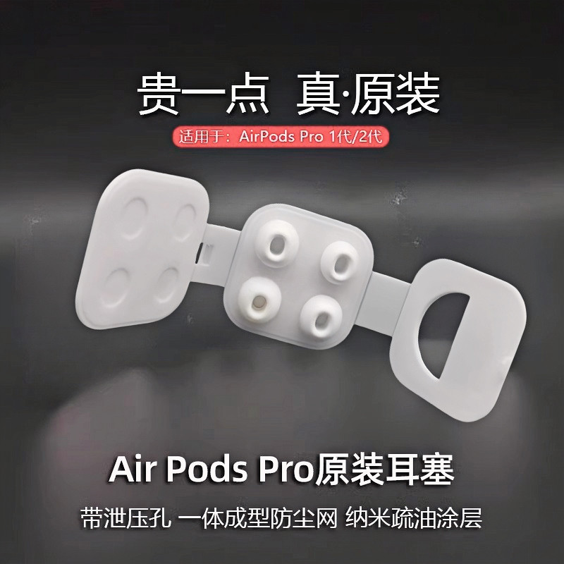 适用airpodspro耳塞原装替换耳套苹果无线降噪蓝牙耳机硅胶套耳帽