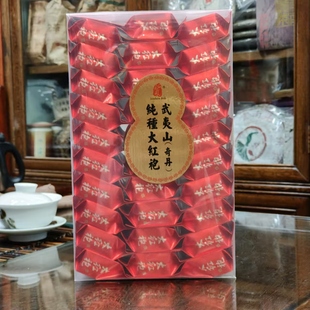 南方美人茶 武夷山奇丹大红袍 母树后代 高火炭焙 50克或者250克