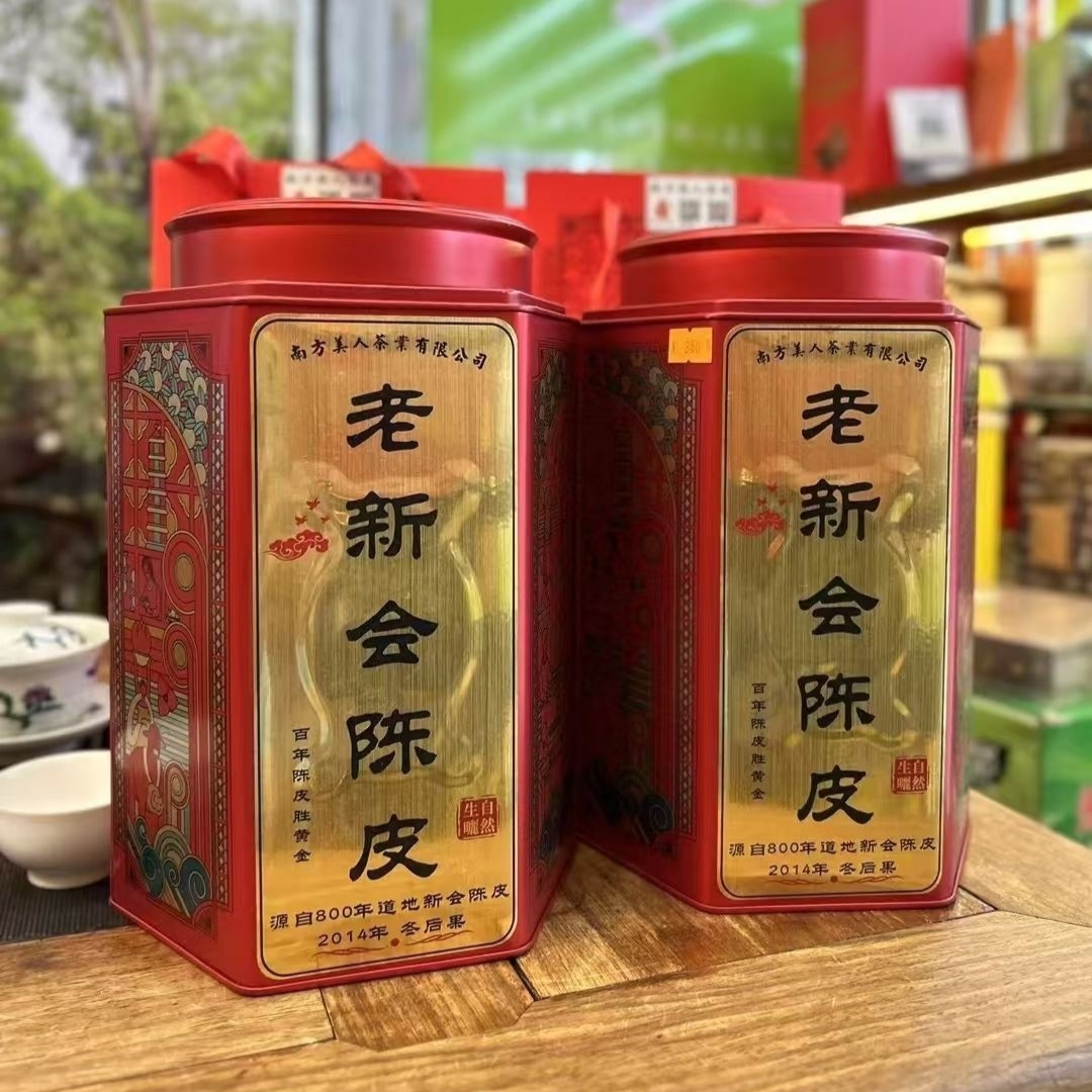 南方美人茶 老新会陈皮 2014年冬后大红皮 自然干仓甘甜温润250克