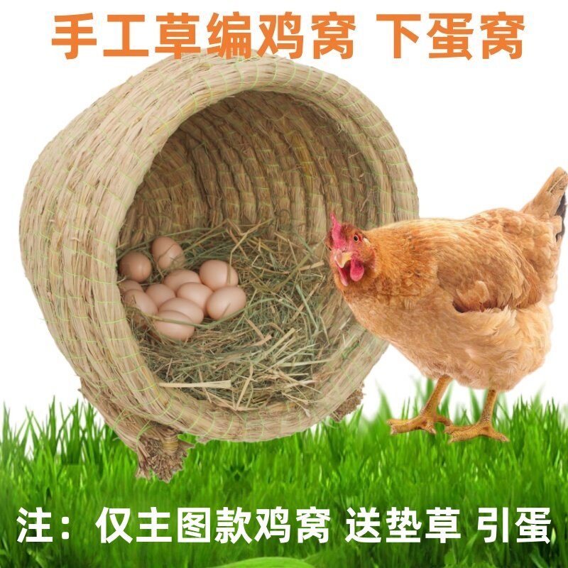 鸡窝母鸡下蛋窝户外鸡舍孵蛋窝老式大号防翻鸡窝鸭鹅窝家禽下蛋窝