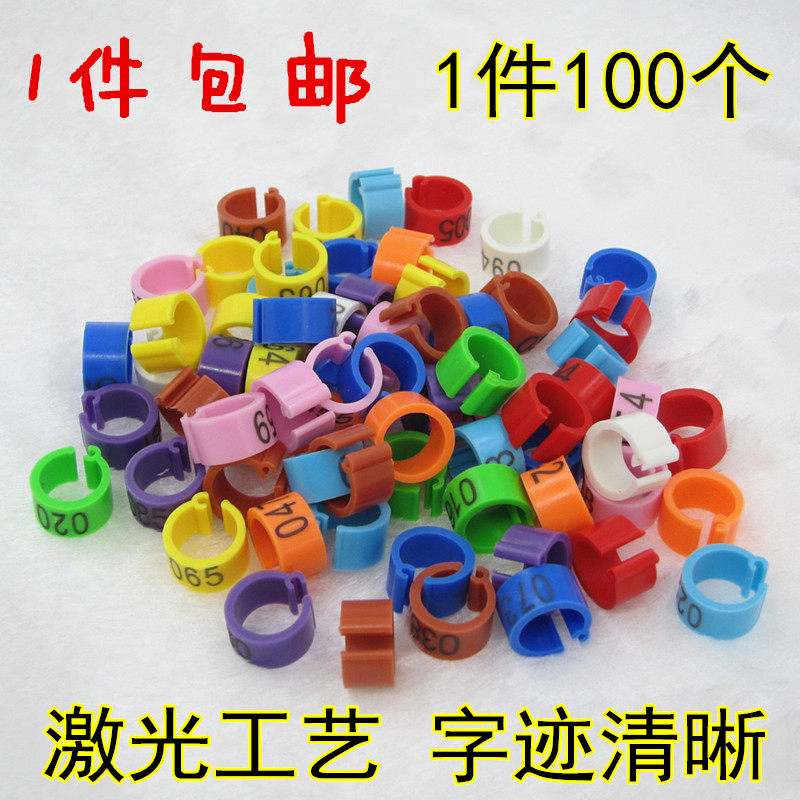 鸽子用品信鸽足环鸽子脚环开口彩色数字识别环鸽子记号环包邮卡环