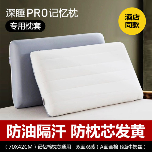 全棉双面睡感枕套100%纯棉