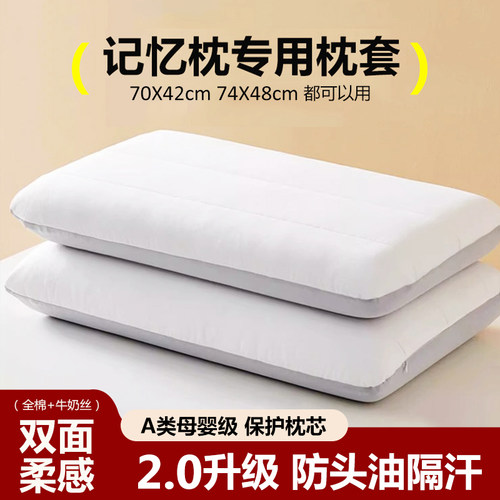 星球酒店全棉深睡枕头套a类枕套