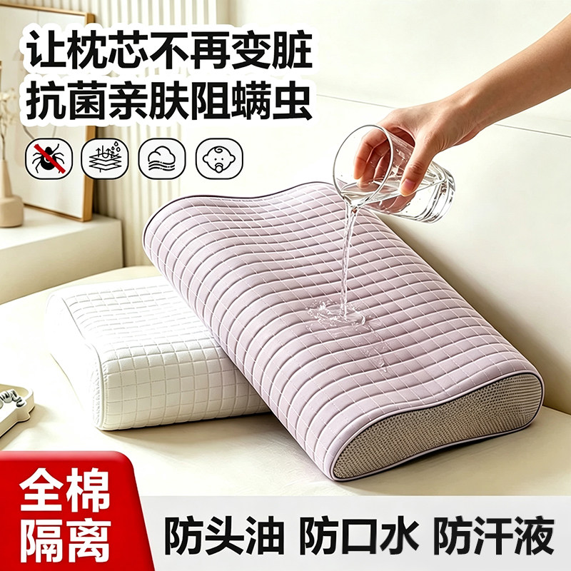 防水乳胶枕套40x60隔离层防口水图片