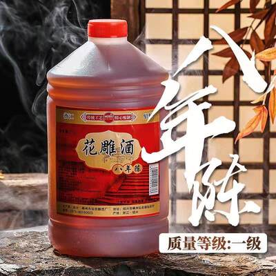 厂家直销 绍兴产黄酒花雕酒  老酒 半干型5斤大坛分装可泡阿胶