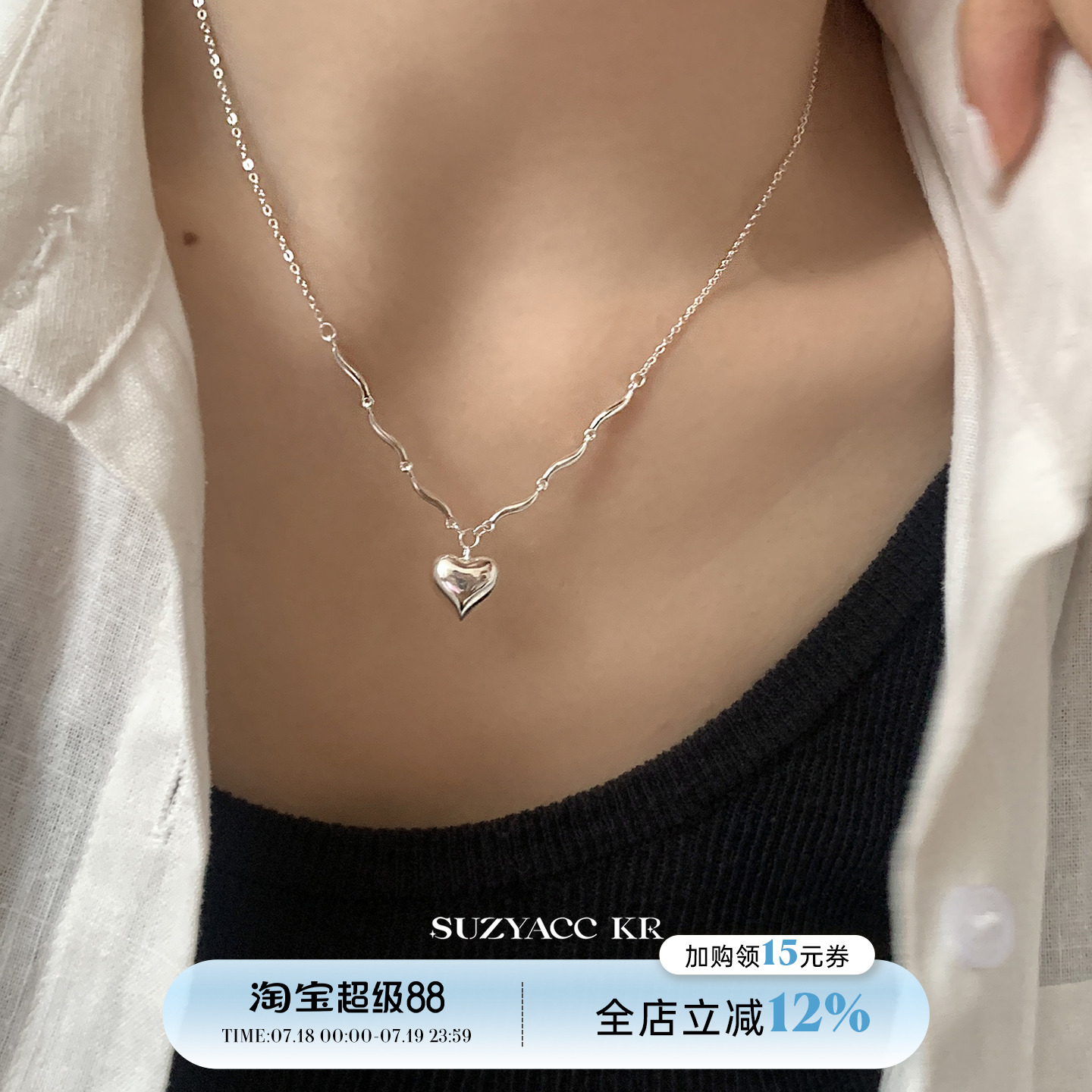 suzyacc kr波浪爱心吊坠纯银项链2024新款简约小众高级感叠戴颈链
