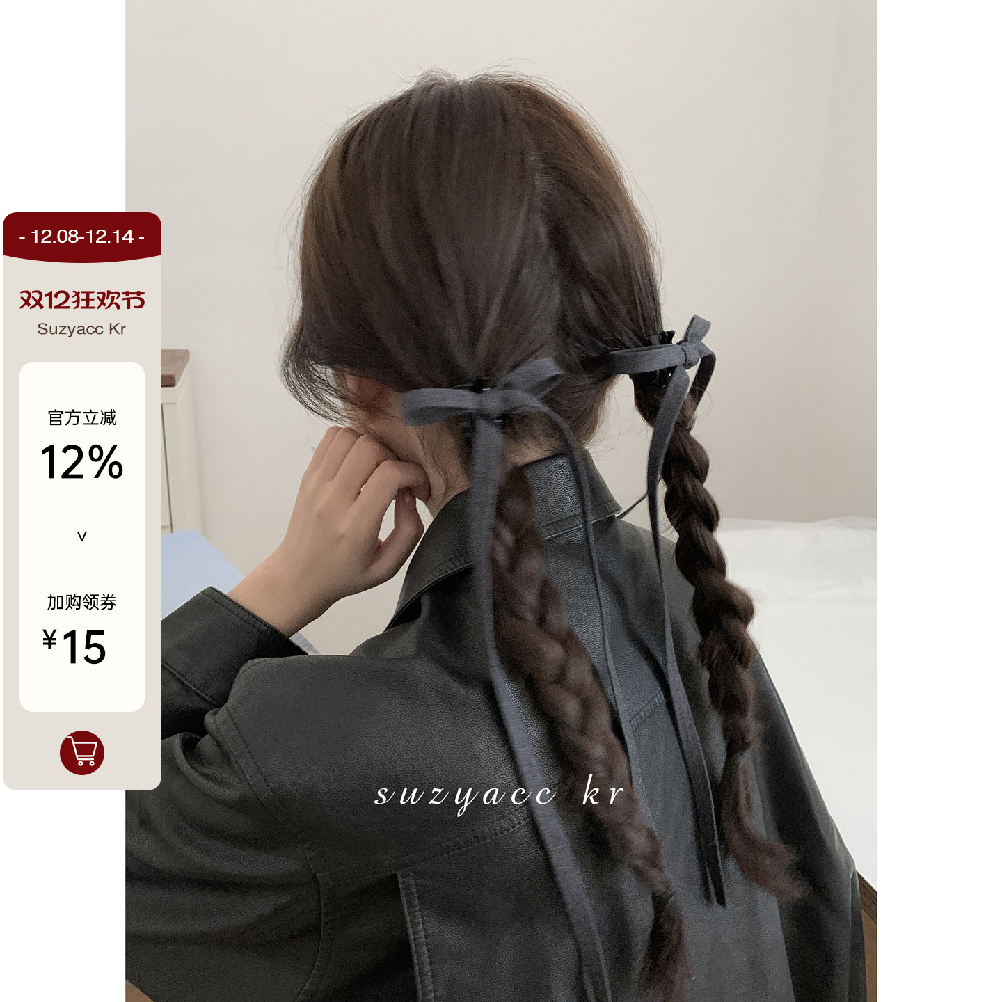 抓夹飘带蝴蝶结suzyacckr