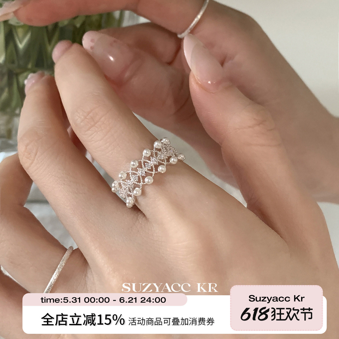 suzyacc kr蕾丝花边仿珍珠合成锆石戒指轻奢气质小众食指戒指环