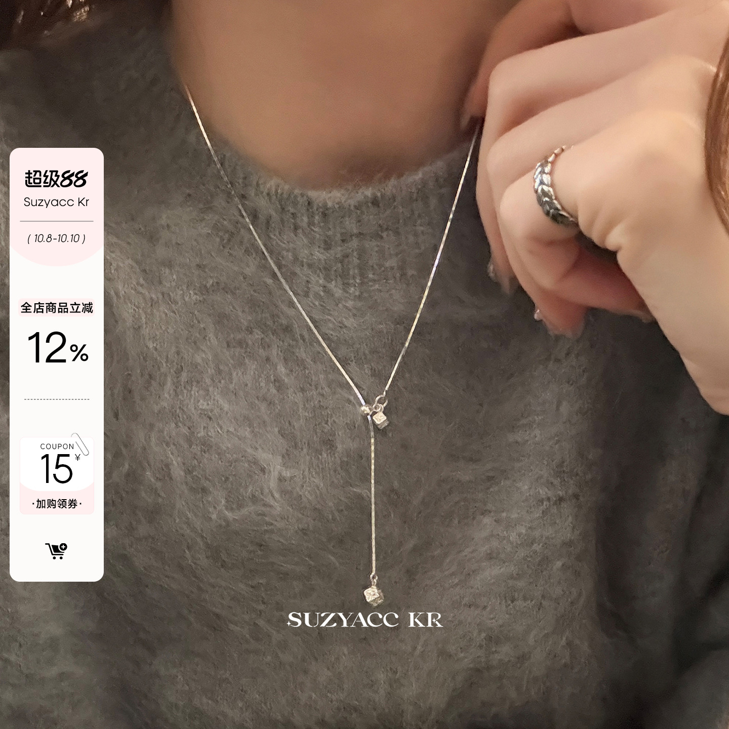 suzyacc kr百搭纯银方块吊坠抽拉项链女2025新款简约小众高级颈链