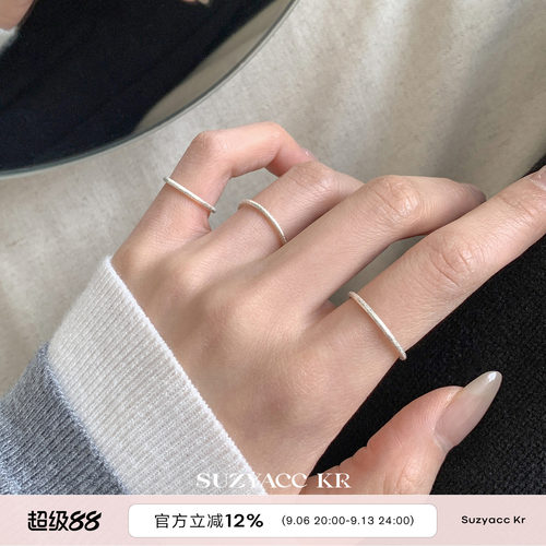 suzyacc kr足银磨砂碎冰冰素圈戒指ins简约冷淡风小众高级食指戒
