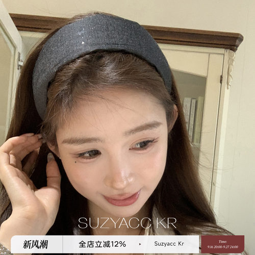 suzyacc kr细闪宽边牛仔发箍个性小众设计感早秋复古高级感头箍女