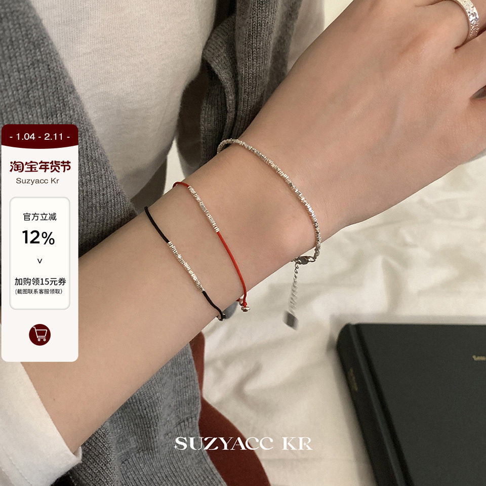 suzyacc kr岁岁平安本命年纯银碎银细红绳简约百搭高级感新年手链,饰品/流行首饰/时尚饰品新,银饰手链,淘宝优惠券,粉丝福利购,淘宝优惠卷