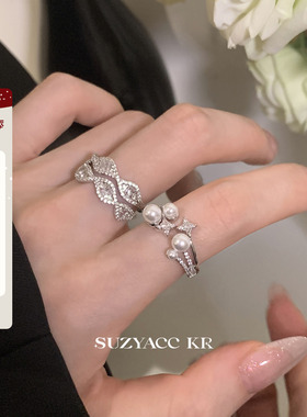 suzyacc kr仿珍珠合成锆石星星双层戒指气质小众高级感食指戒指环