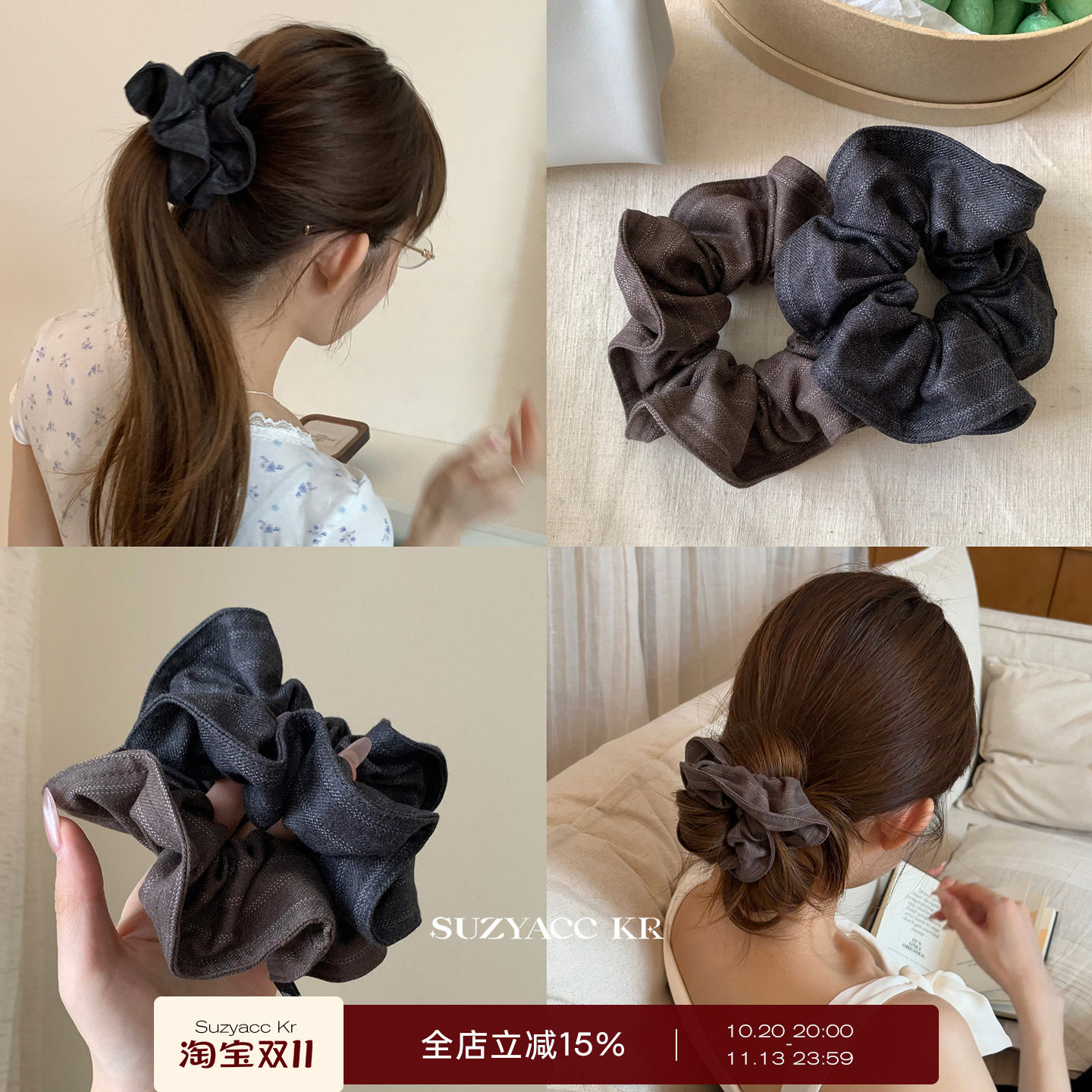 suzyacc kr复古磨毛条纹发圈早秋加厚高级感大肠圈百搭小众头花女