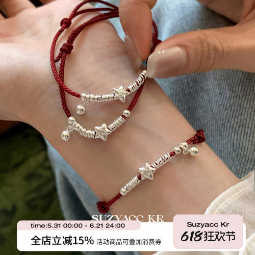 suzyacc kr本命年纯银盘缠福字星星红绳手链简约小众设计感手饰女