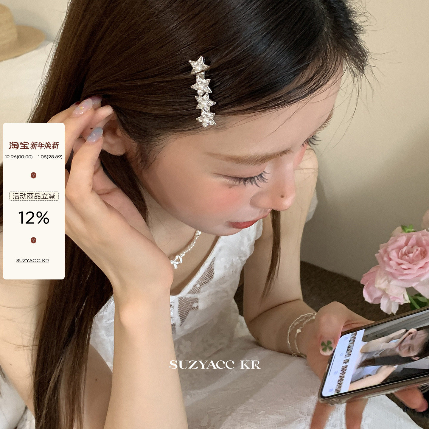 suzyacc kr星星合成锆石磁吸扣发夹百搭甜酷小众高级感侧边刘海夹