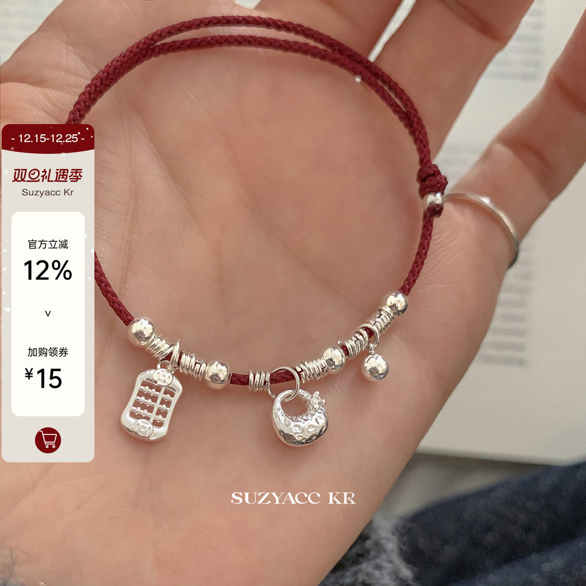 suzyacc kr碎银福袋算盘红绳纯银手链新中式国风本命年小众手绳女
