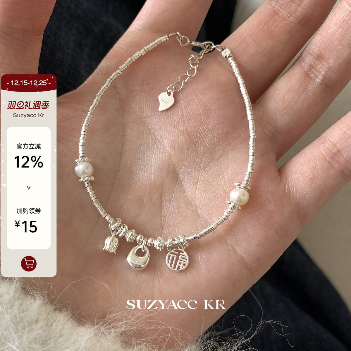 suzyacc kr碎银子银坨坨福牌纯银手链简约小众设计感百搭串珠手饰