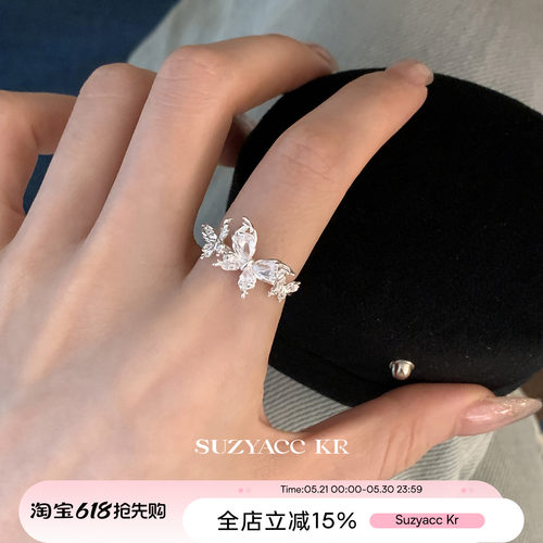 suzyacc kr轻奢小众蝴蝶水钻戒指温柔气质高级食指戒简约百搭指环