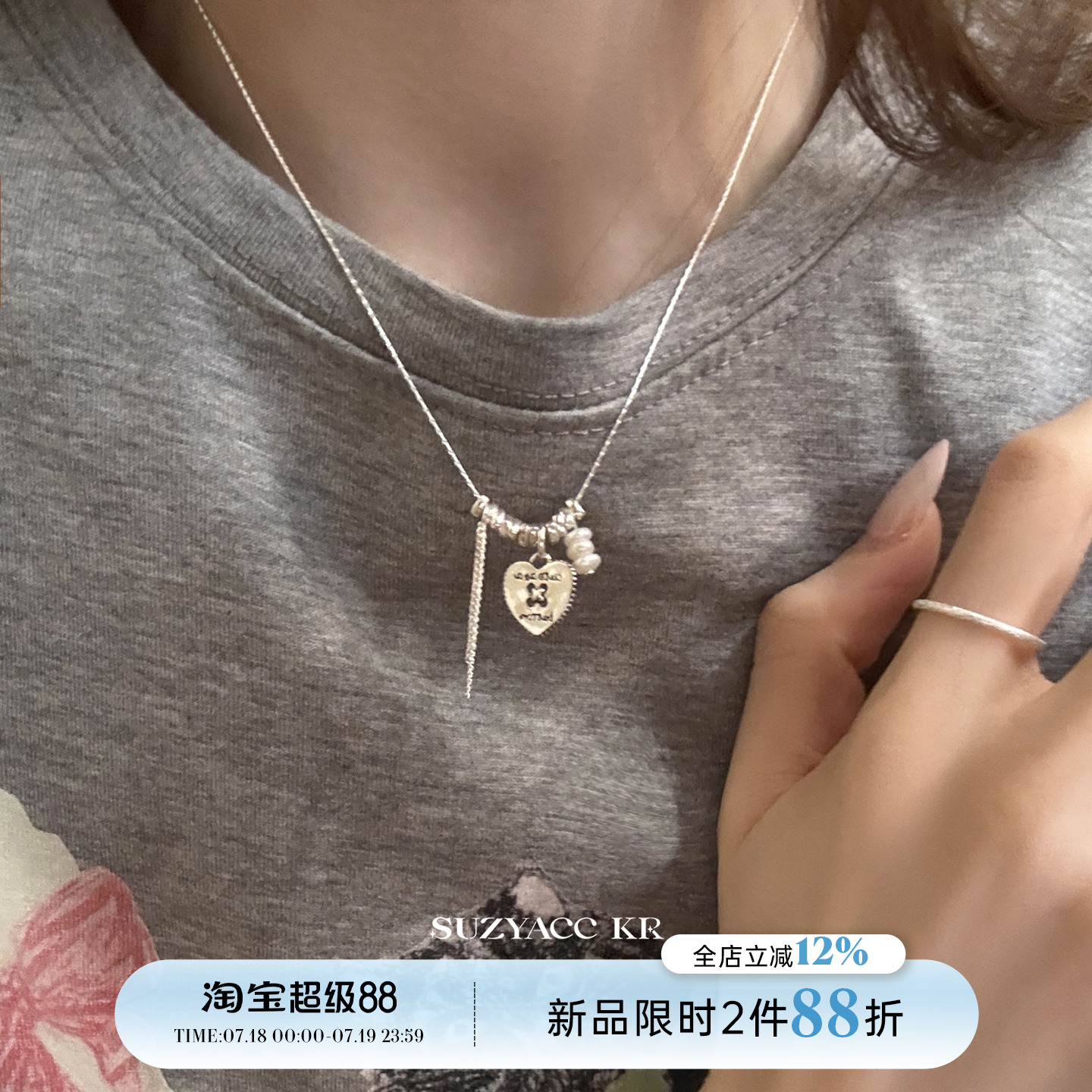 【新品限时2件88折】7.18 0点纯银爱心珍珠流苏项链
