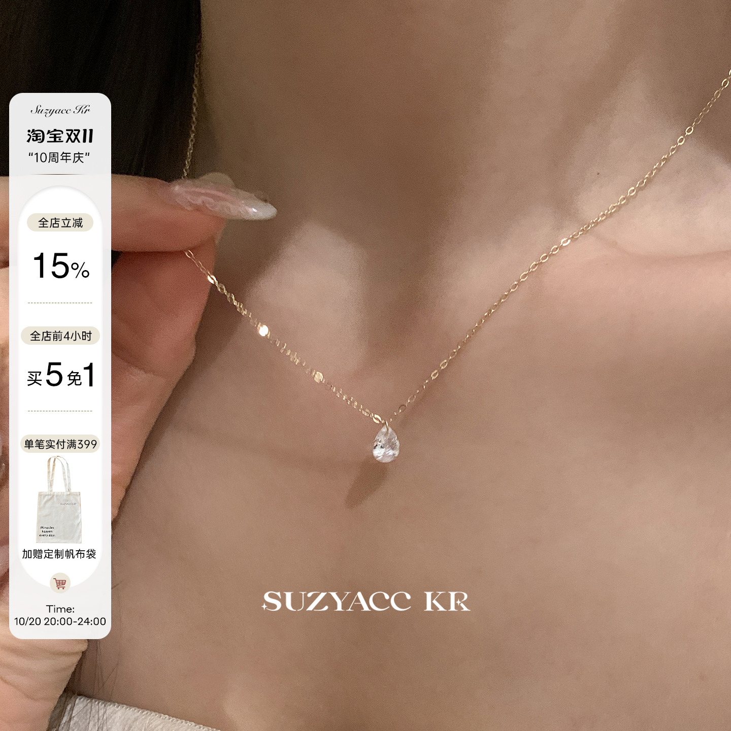 suzyacc kr纯银水滴合成锆石人鱼泪细项链2025新款简约高级锁骨链