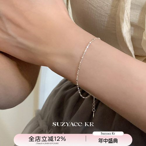 suzyacc kr轻奢小众小方块碎银手链ins风简约高级感送闺蜜手饰