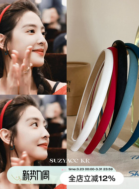 suzyacc kr章若楠同款红色纯色细头箍法式复古小众高级感发箍女