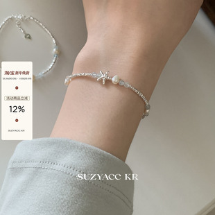 suzyacc kr纯银蓝色海星淡水珍珠碎银手链小众设计简约高级手饰