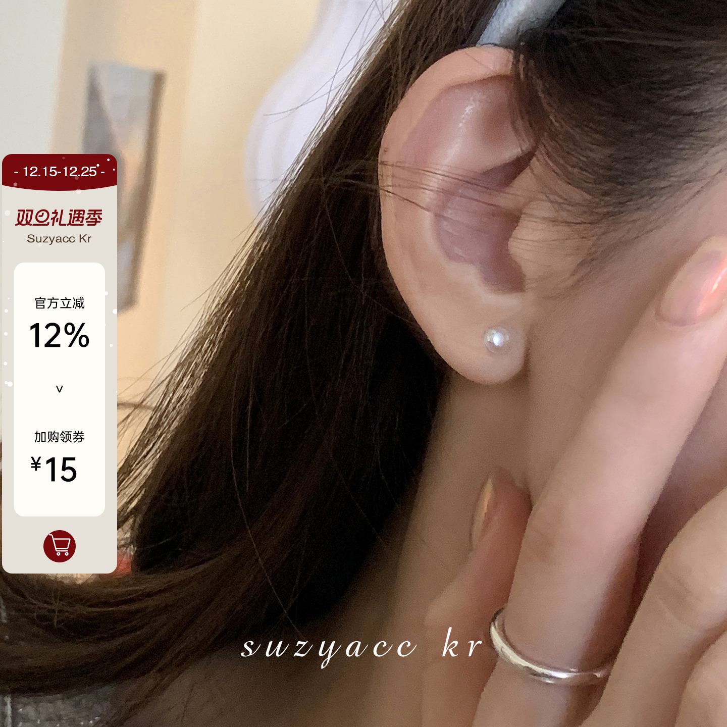 suzyacc kr迷你淡水珍珠耳钉女精致小巧百搭气质高级感基础款耳饰