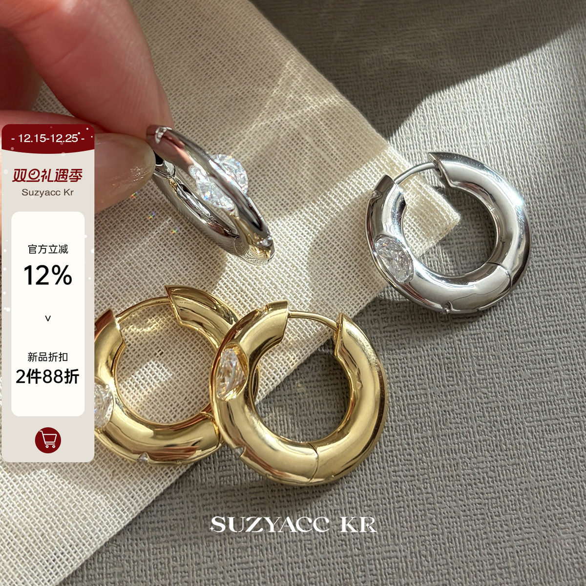 【新品限时2件88折】12.16 闪耀宇宙极简合成锆石圆形耳环耳圈