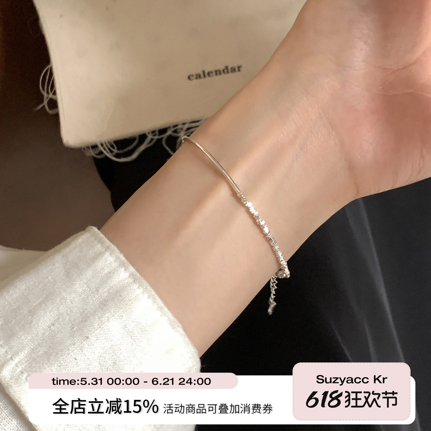 suzyacc kr百搭高级感碎银弯管纤细纯银手链轻奢气质简约小众手饰