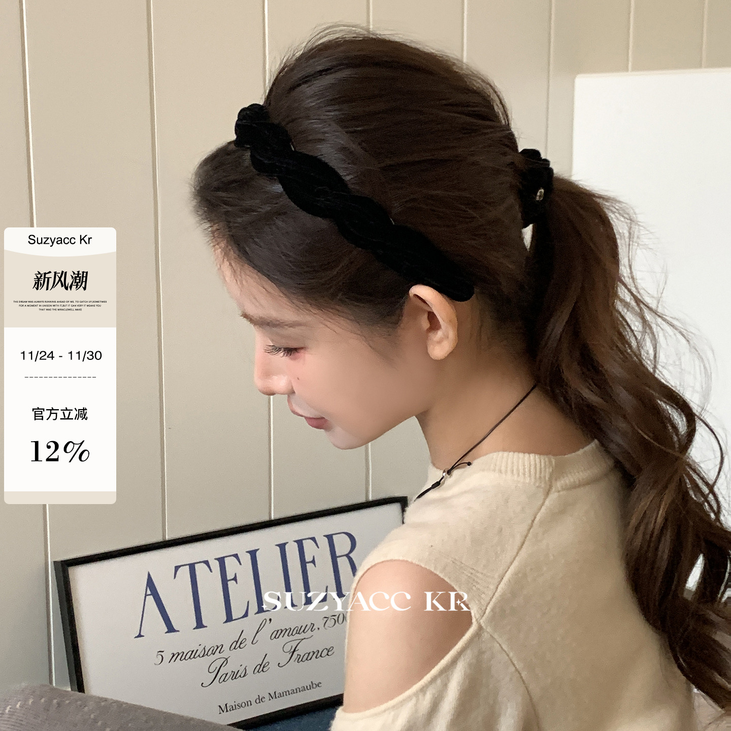 suzyacc kr复古丝绒麻花经典高颅顶发箍秋冬精致温柔气质高级头箍