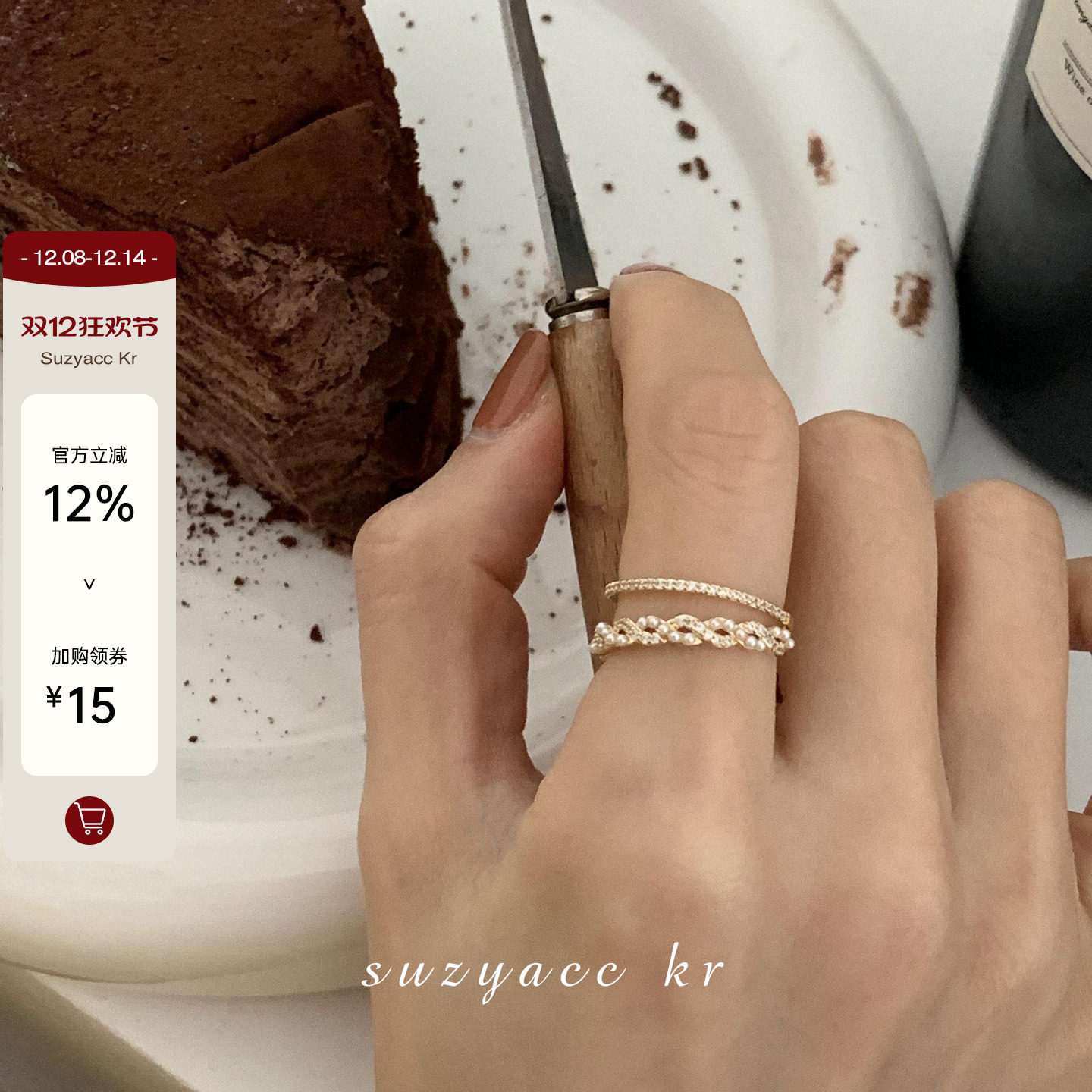 suzyacckr轻奢双层戒指女