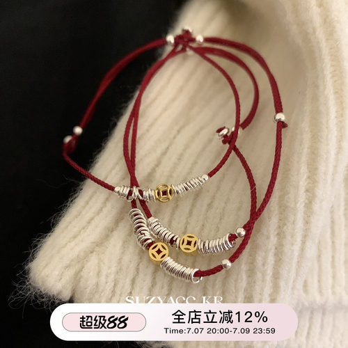 suzyacc kr钱币碎银红绳手链女2025年新轻奢小众精致本命年编织绳