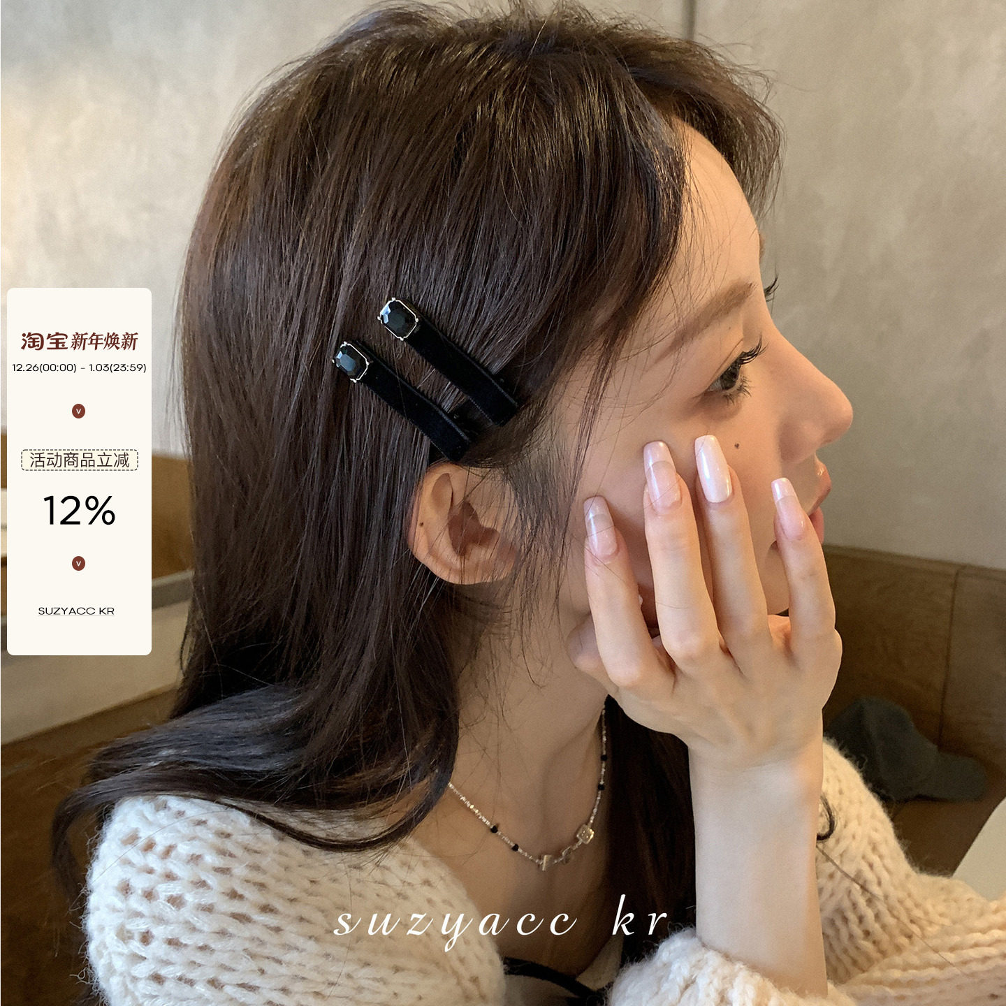 黑色水钻丝绒发夹复古气质