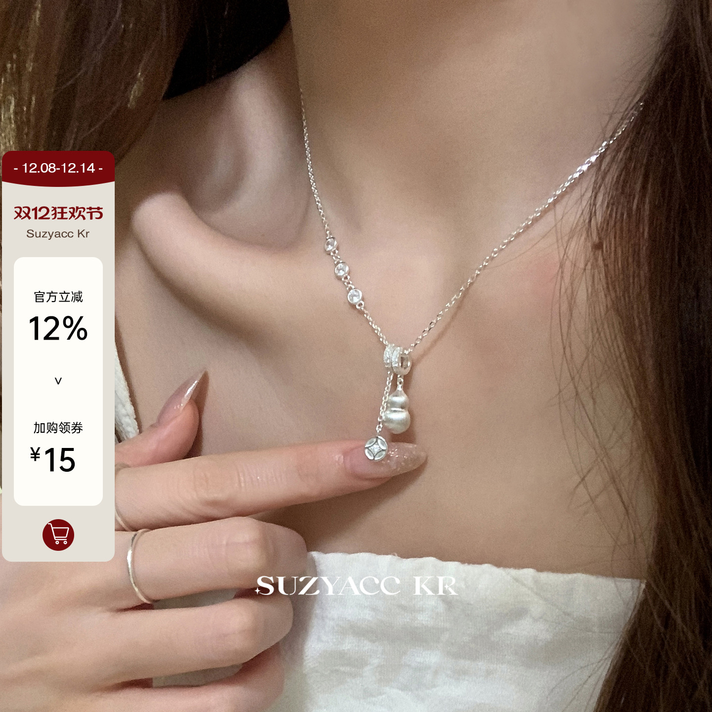 suzyacc kr拉丝葫芦吊坠项链国风小众设计感毛衣链本命年叠戴颈链