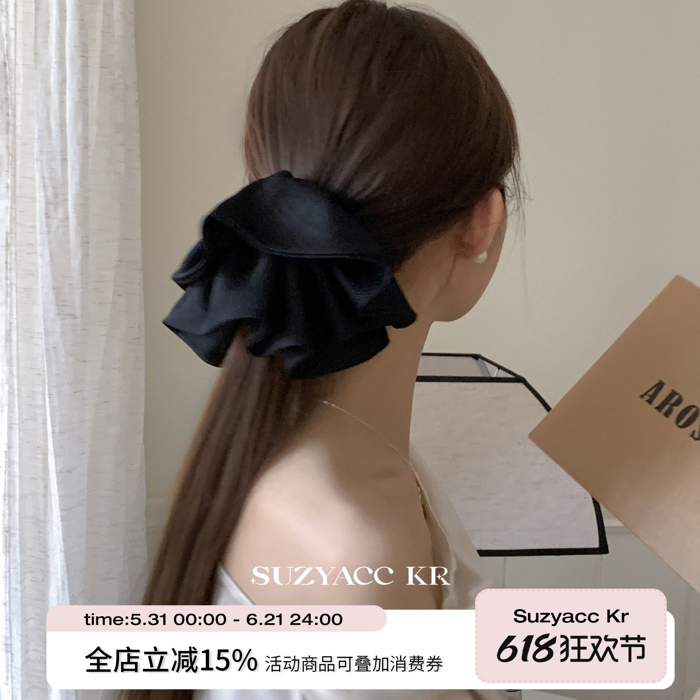 suzyacc kr气质缎面裙摆马尾夹2025新款小众简约温柔高级感抓夹