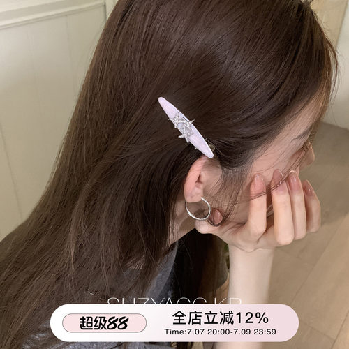 suzyacc kr细闪滴釉四芒星发夹ins小众设计师夏季个性侧边刘海夹