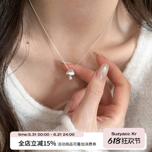 suayacc kr小众设计感纯银立体蘑菇项链简约个性高级感锁骨链颈链