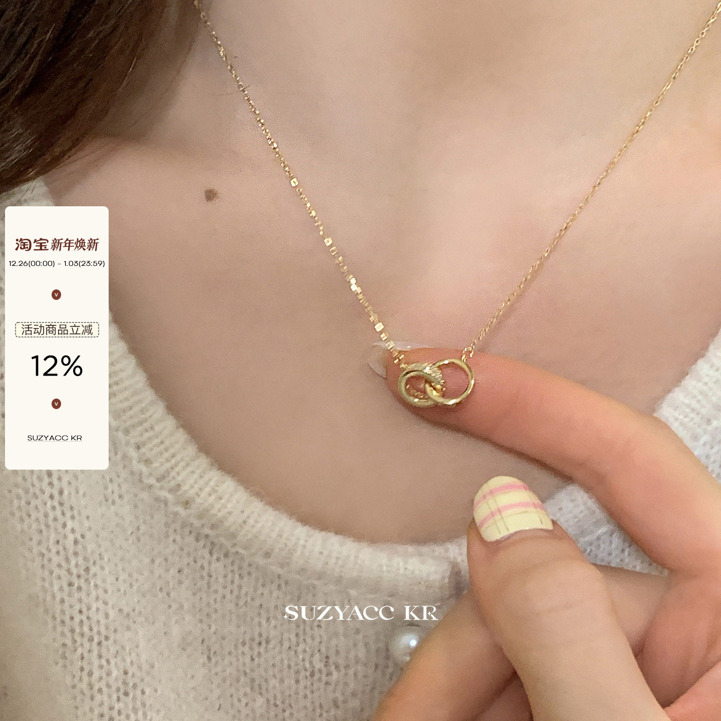 suzyacc kr纯银镶钻双环项链2024新款轻奢小众高级感锁骨链颈链女