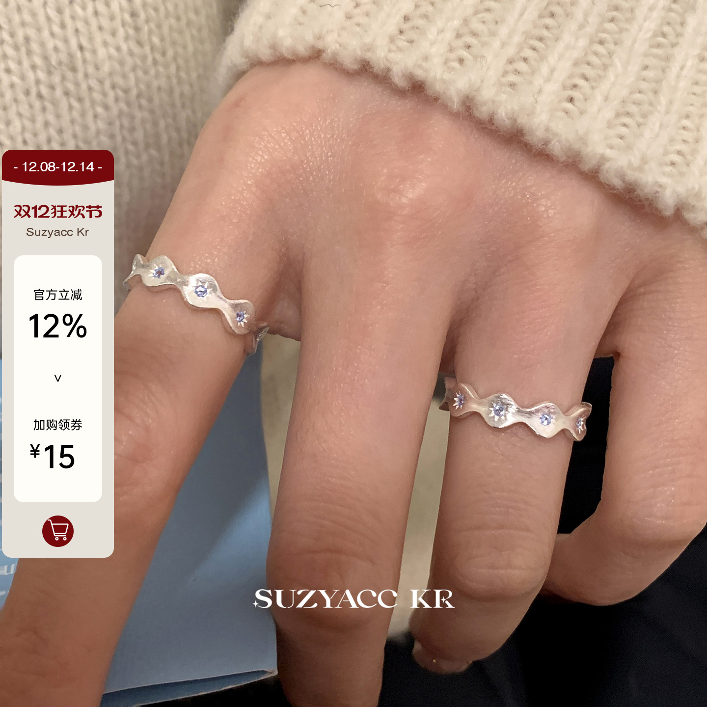 suzyacc kr小众设计蓝钻星芒波浪纯银拉丝戒指轻奢高级感食指戒女