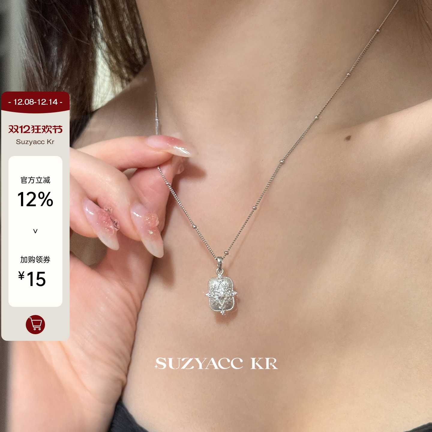 suzyacc kr轻奢银饰纯银合成锆石项链气质高级锁骨链叠戴百搭颈链