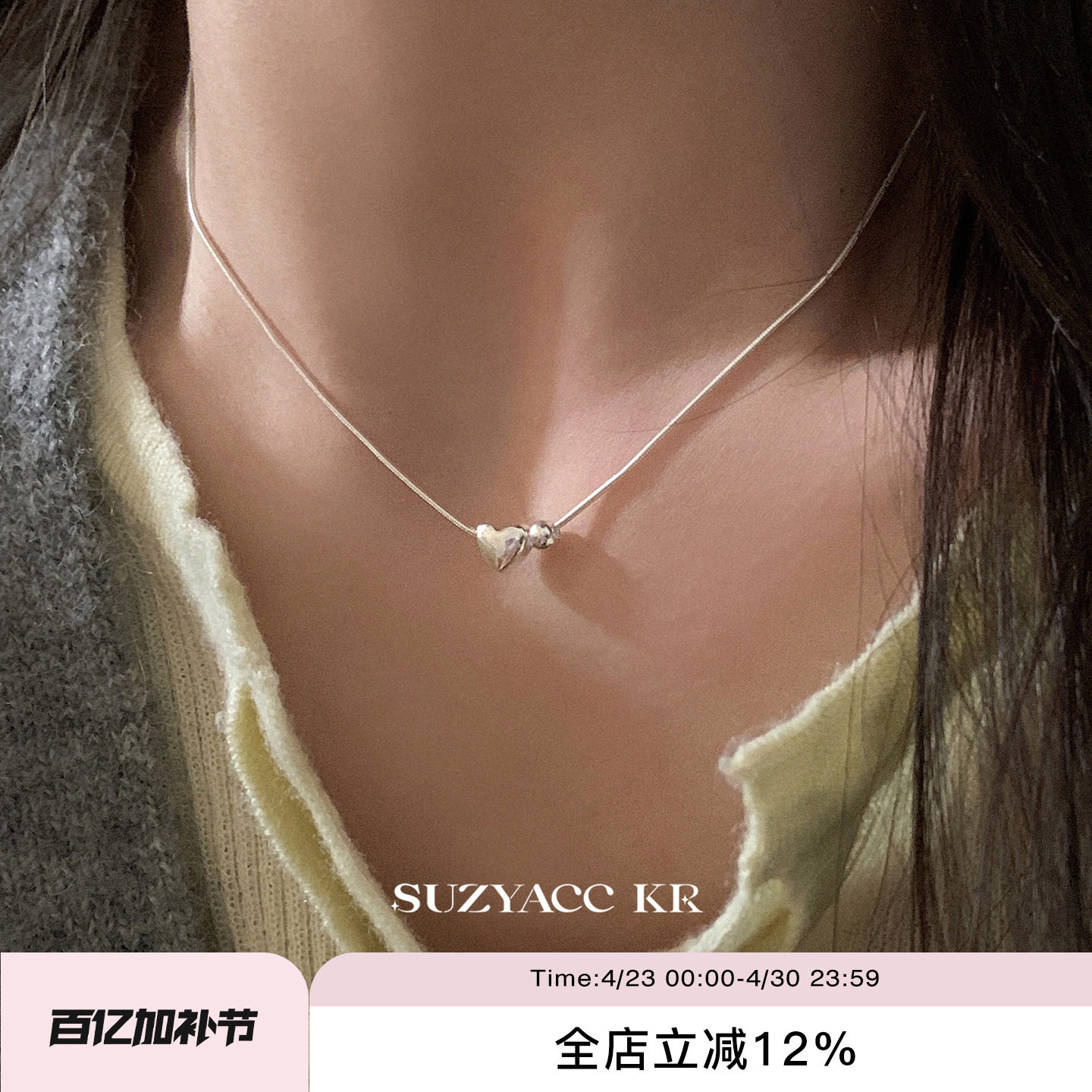 suzyacc kr纯银爱心圆珠简约蛇骨链项链女款2026新款百搭小众颈链