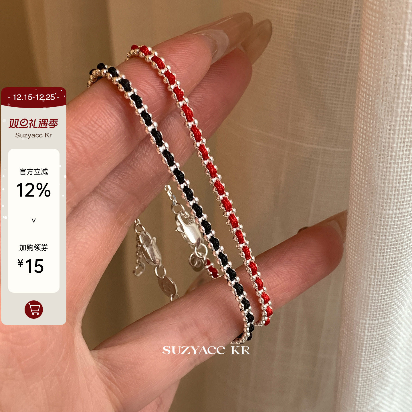 suzyacc kr本命年红绳纯银手链重工高级感轻奢小众百搭送闺蜜手饰