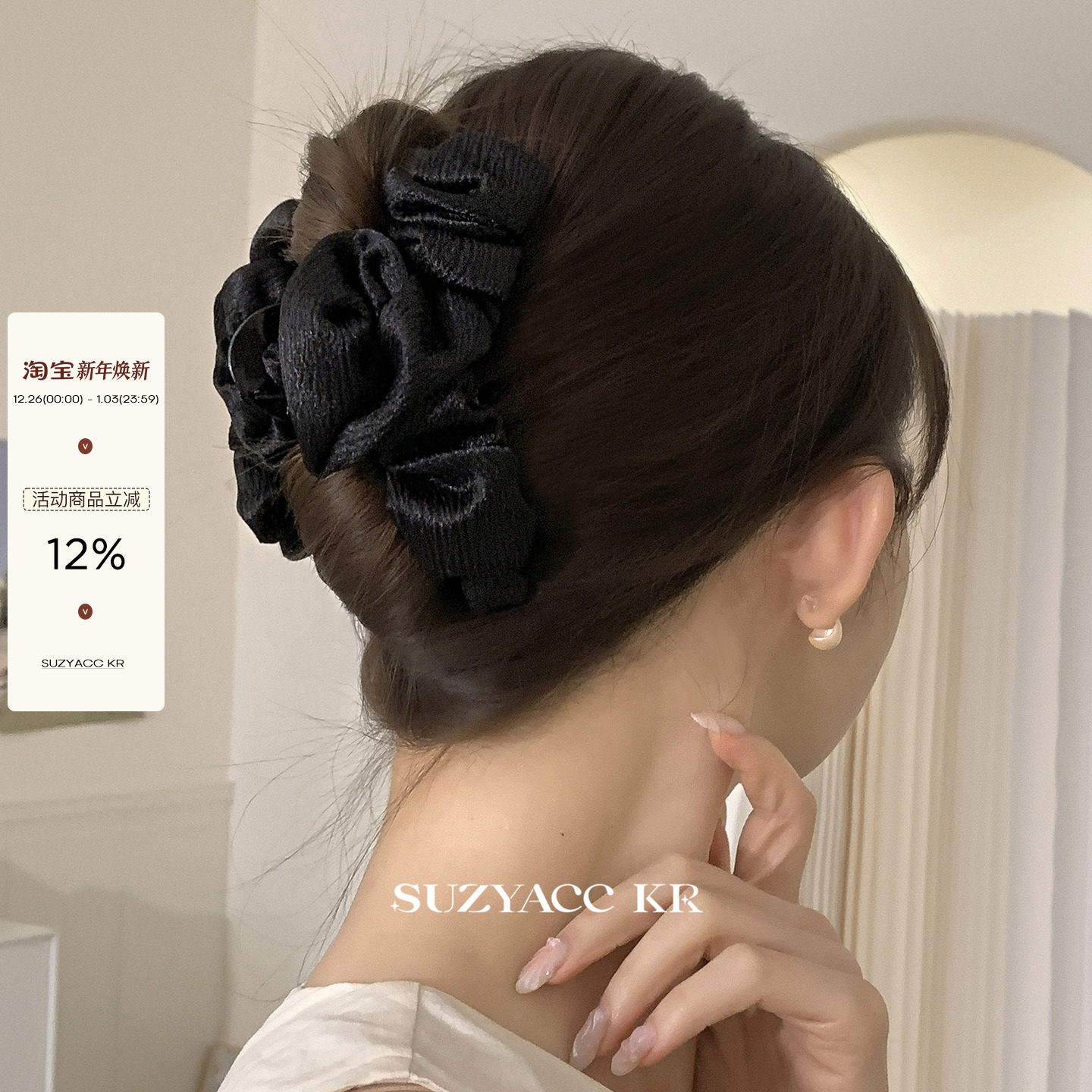 suzyacc kr轻奢发饰显发量云朵抓夹女高级感2025新款后脑勺盘发夹