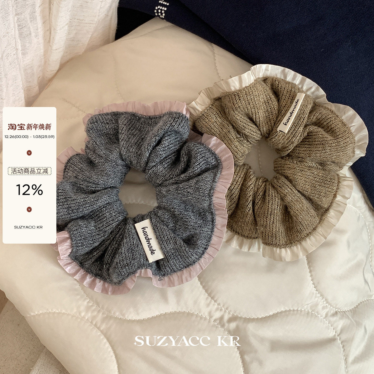 suzyacc kr针织毛线木耳边发圈秋冬简约复古高级感低马尾头绳发饰