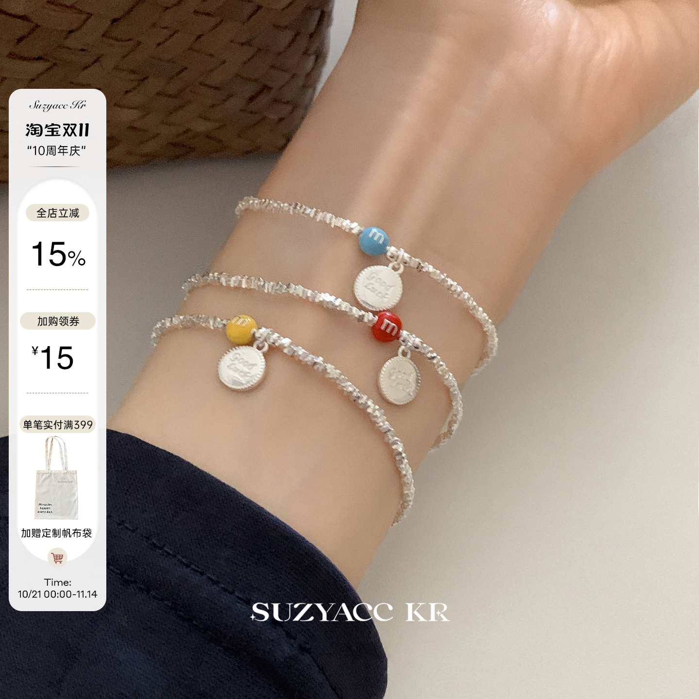 suzyacc kr彩色M豆碎银手链韩国小众设计感手串显白百搭高级手饰