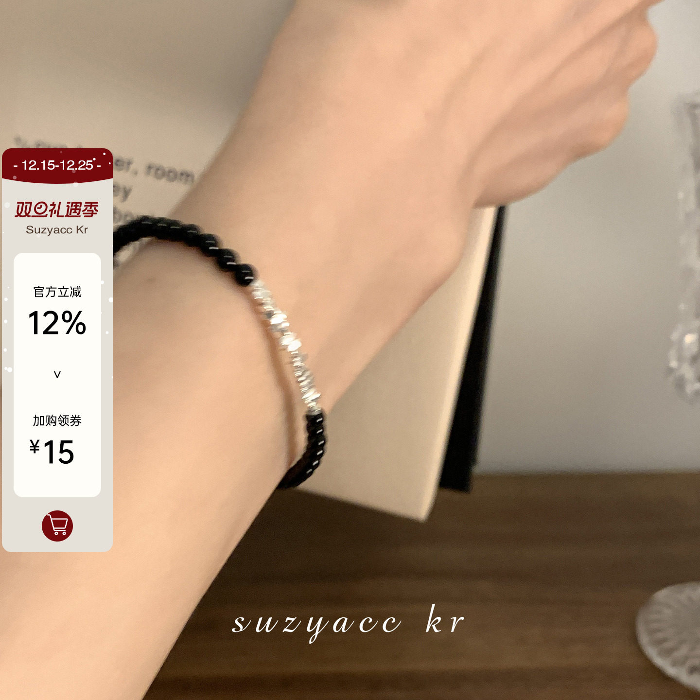 碎银黑玛瑙串珠手链百搭