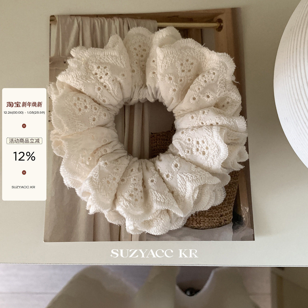 suzyacc kr赵露思同款蕾丝镂空花边发圈精致小众温柔质感头绳皮筋