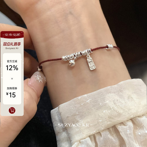 suzyacc kr招财碎银子纯银红绳本命年手链个性小众高级感叠戴手饰
